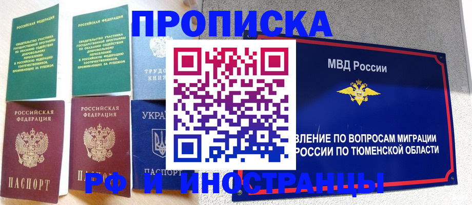 временная регистрация законно в Бугуруслане
