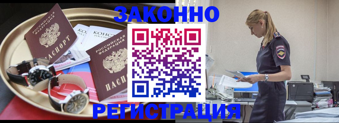временная регистрация поиск в Бугуруслане