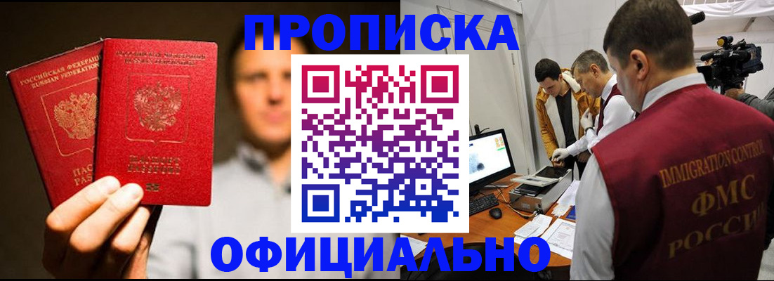 временная регистрация адрес в Бугуруслане