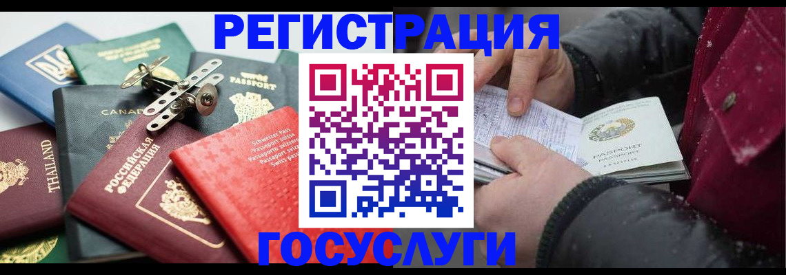 прописка 2025 в Бугуруслане