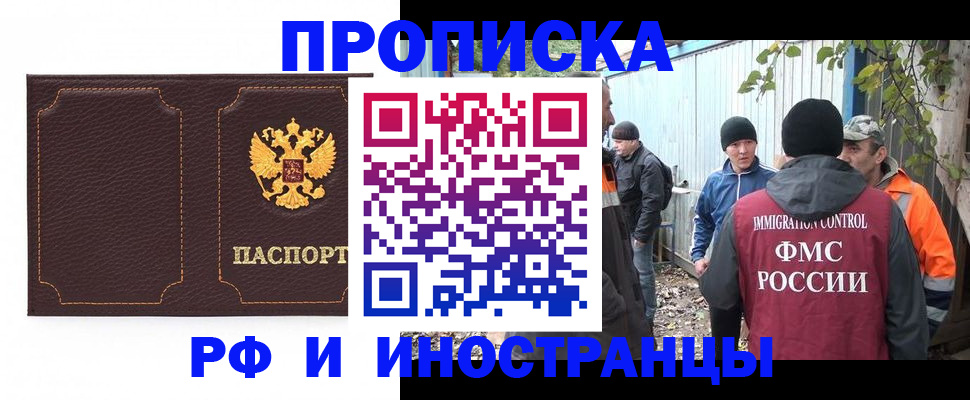 временная регистрация 2025 в Бугуруслане