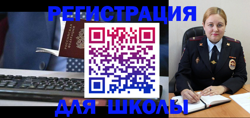 прописка 2025 в Бугуруслане