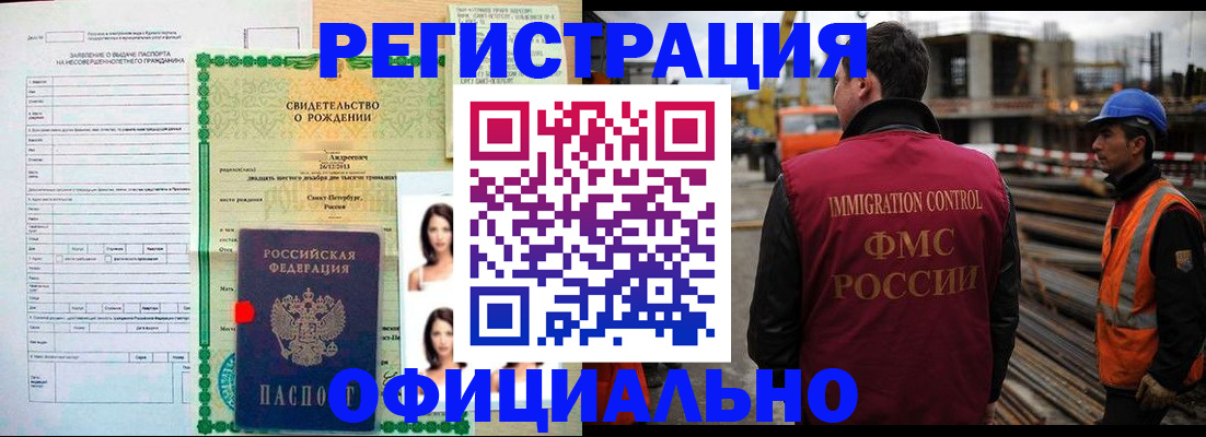 прописка гарантия в Бугуруслане