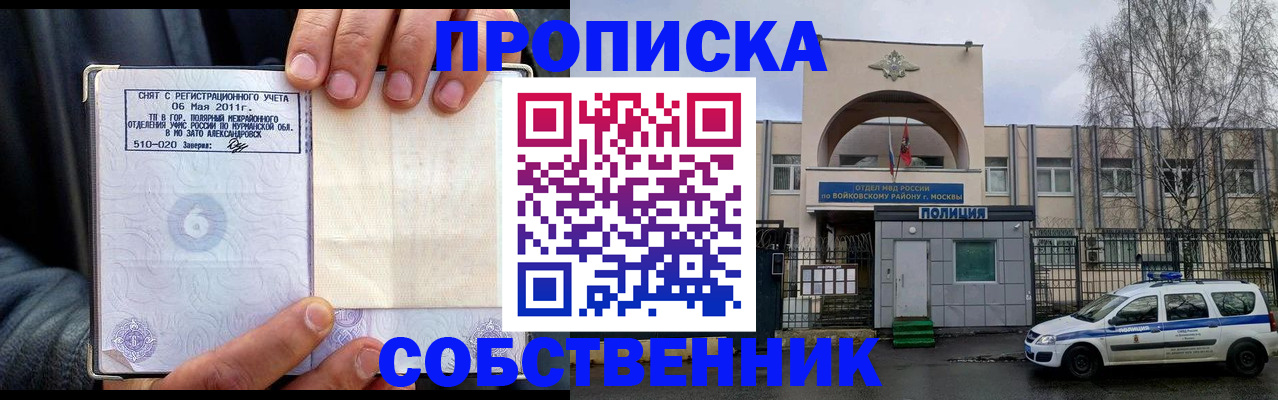 временная регистрация недорого в Бугуруслане