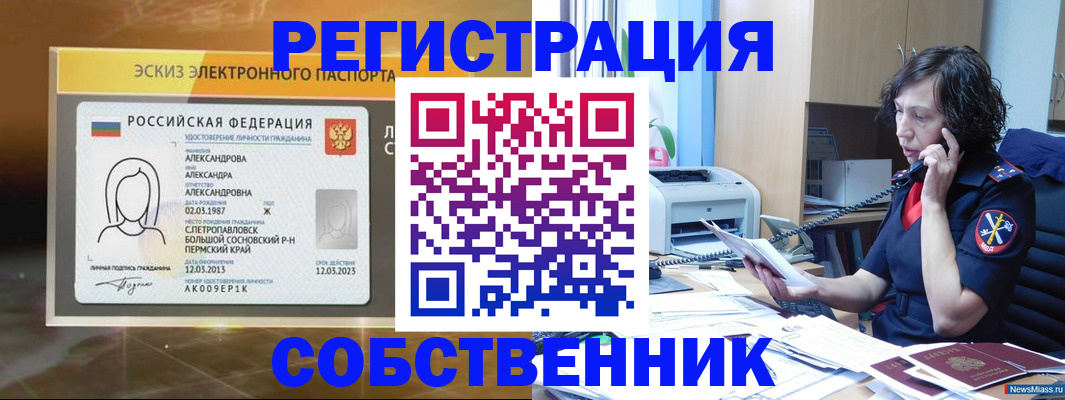 прописка иностранных граждан в Бугуруслане