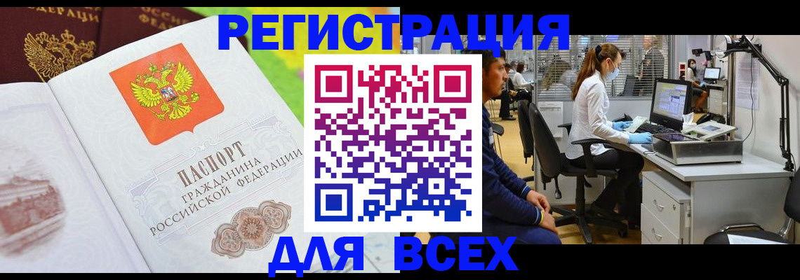 временная регистрация поиск в Бугуруслане