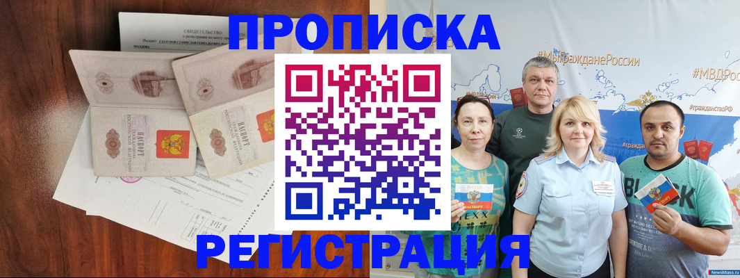 временная регистрация купить в Бугуруслане