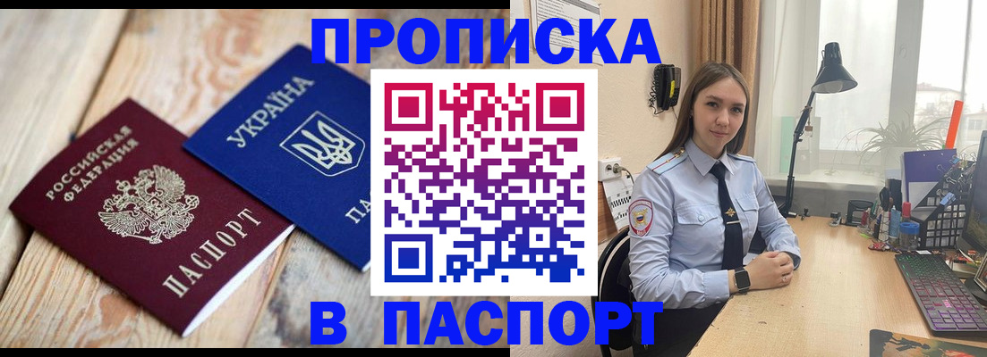 прописка ребенка в Бугуруслане