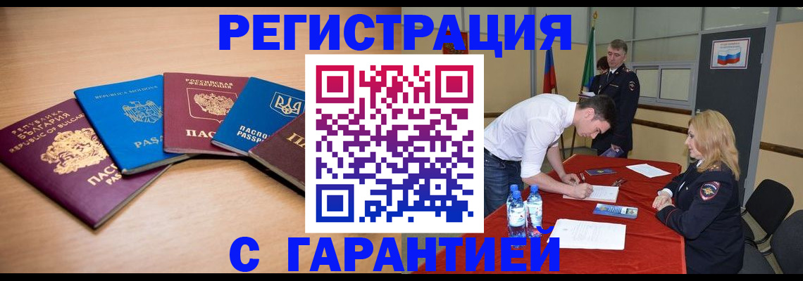 миграционный учет в Бугуруслане